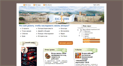 Desktop Screenshot of naslednick.ru